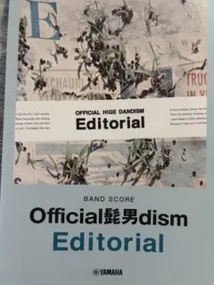 Official髭男dism Editorial バンドスコア