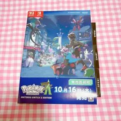 ポケモン　色違いミライドン・コライドン　3枚