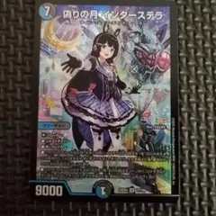 インターステラ