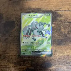 アイアントex SR スカーレット&バイオレット