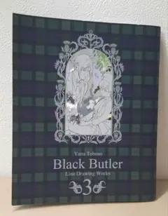 2025年最新】gファンタジー 付録 黒執事の人気アイテム - メルカリ