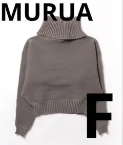 MURUA BIGタートルニットプルオーバー グレー フリーサイズ