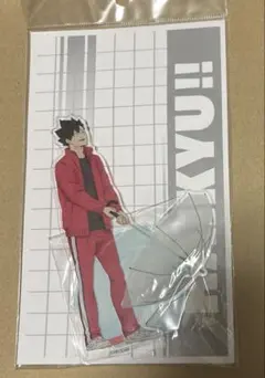 ハイキュー 全国遠征 アクリルスタンド 黒尾鉄朗