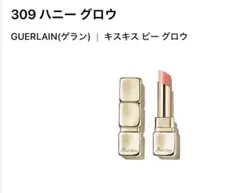 GUERLAIN キスキス ビーグロウ 309 ハニーグロウのサムネイル