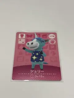 ジュリー amiiboカード あつまれどうぶつの森