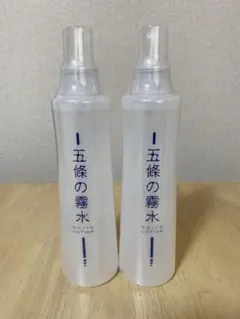 新着 新品 2本セット！五條の霧水 ベーシツク200ml - メルカリ