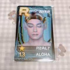 超特急 REAL？ アロハ