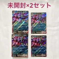 2セット プロモ無し スターターセットex マリィのモルペコ & オーロンゲ