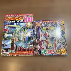 ウルトラヒーローひっさつわざ ウルトラマントリガー