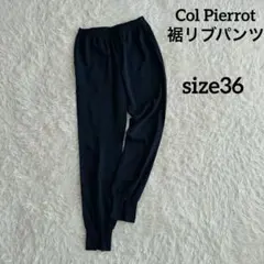 美品✨ ドゥーズィエムクラス フランスリネン coco パンツ No3 38