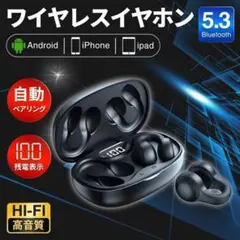 ワイヤレスイヤホン Bluetooth イヤーカフ イヤフォン 空気伝導 黒
