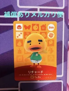 amiibo カード　リチャード