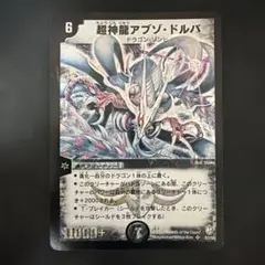 2026年最新】アブゾドルバ 初期の人気アイテム - メルカリ