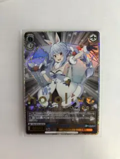 最安値 即日発送 ws ヴァイスシュバルツ 大忙しっ！ 兎田ぺこら SP 最安値 即日発送 ws ヴァイスシュバルツ 大忙しっ！ 兎田ぺこら