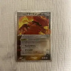 ポケモンカード マグマ団のグラードン 25周年 プロモ