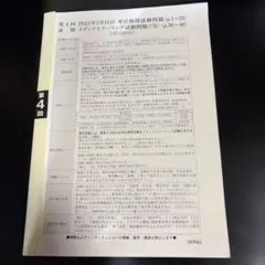 2026年最新】単位修得の人気アイテム - メルカリ