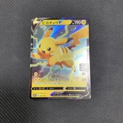 2026年最新】ピカチュウv 25th ゴールデンの人気アイテム - メルカリ