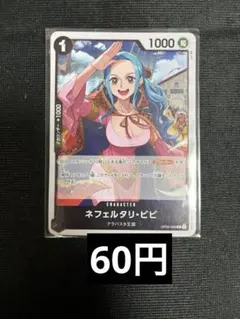 ネフェルタリビビ　ビビ　黒　r 在庫3