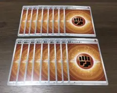 ポケカ 基本闘エネルギー 18枚セット