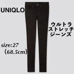 UNIQLO ユニクロ ウルトラストレッチジーンズ 黒デニム スキニーデニム