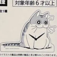 夜は猫といっしょ　キュルガ　アクリルクロックのサムネイル