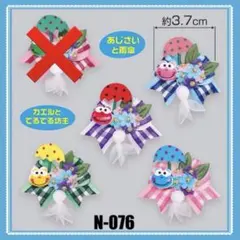 umean 犬用トリミングリボン　梅雨小　N-076