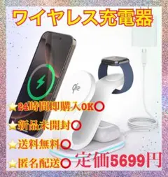 ⭐️ワイヤレス充電器 ⭐️Qi2公式認証 高速充電MagSafe充電器 iPhone