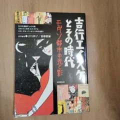 建築家 吉村順三YOSHIMURA ISELECTED WORKS 作品集全七巻 - メルカリ