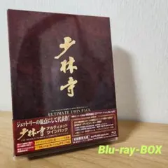 2025年最新】少林寺2 アルティメット・エディション 【Blu-ray】の人気