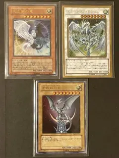 光と闇の竜　スターダスト•ドラゴン　青眼の白龍