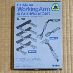 Wave H-ハンガー用拡張キット アームアクセサリーセット - メルカリ
