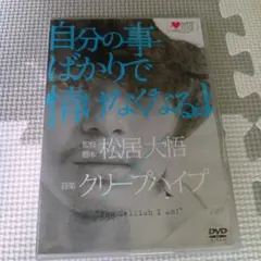 2025年最新】自分の事ばかりで情けなくなるよの人気アイテム