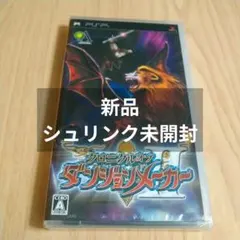 クロニクル オブ ダンジョンメーカー II