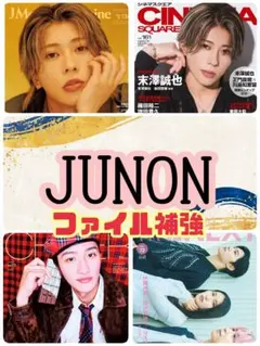 JUNON CINEMA SQUARE vol.161 切り抜き シネマスクエア