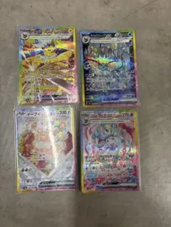 ⭐️お宝発見⭐️ポケモンカード SAR 4枚セット ニンフィアex イーブイex