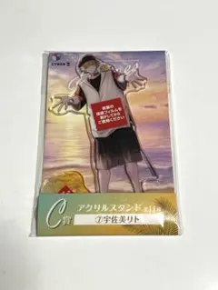 にじさんじ HEROES 海の家 くじ アクリルスタンド 宇佐美リト