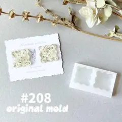 original mold#208