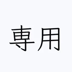 よっしー様専用　BUZZ RICKSON'S B-15B フライトジャケット