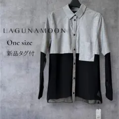 【新品タグ付】LAGUNAMOON シフォン切替 バイカラーロングシャツ