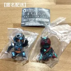 【匿名配送】仮面ライダー　まちぼうけ　その3 ガチャ