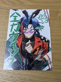 にじさんじ 魁星 2nd Anniversary 特典 ポストカード ②