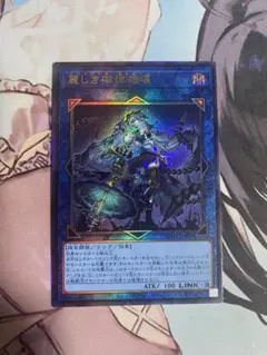 ❗プリズマ❗麗しき磁律機壊　ジロフソニア　ゴルゴーン 遊戯王OCG 麗しき磁律機壊 PSE ジロフソニア・ゴルゴーン