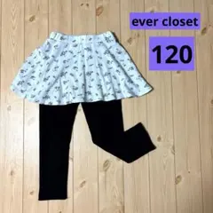 ever closet 花柄スカートとレギンスセット