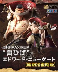 2026年最新】ワンピース POP maximum 白ひげの人気アイテム - メルカリ