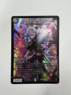 デュエルマスターズ アーテル・ゴルギーニ DM24EX4 8/100 にじさんじ
