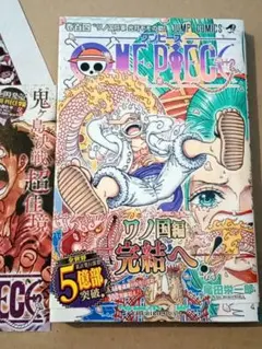 新品初版/帯・チラシ完備　ワンピース 104巻 特典チラシ2種