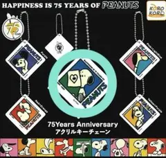 PEANUTS 75Years Anniversary アクリルキーチェーン