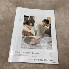 日毎 higoto vol.01