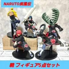 VIBRATION STARS ペイン 小南 干柿鬼鮫 暁 3体セット - メルカリ