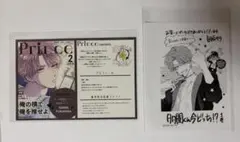 多聞くん今どっち！？ 1巻TSUTAYA特典　イラストカード イラストペーパー